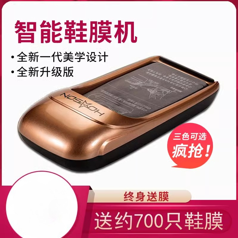 เครื่องหุ้มรองเท้าอัตโนมัติ Ru - Smart Home Film บทวิจารณ์และราคา